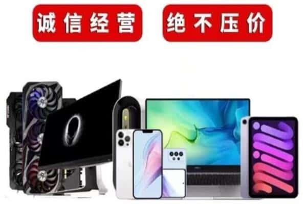 杭州余杭区回收手机