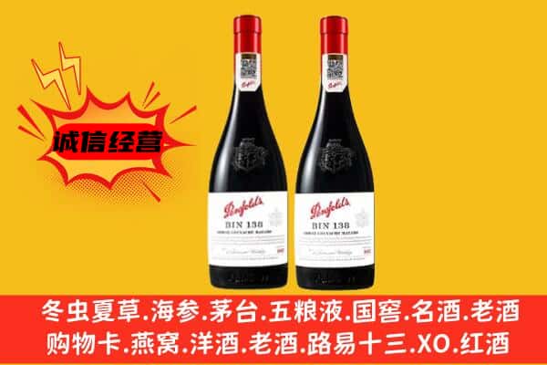 杭州余杭区上门回收奔富价格