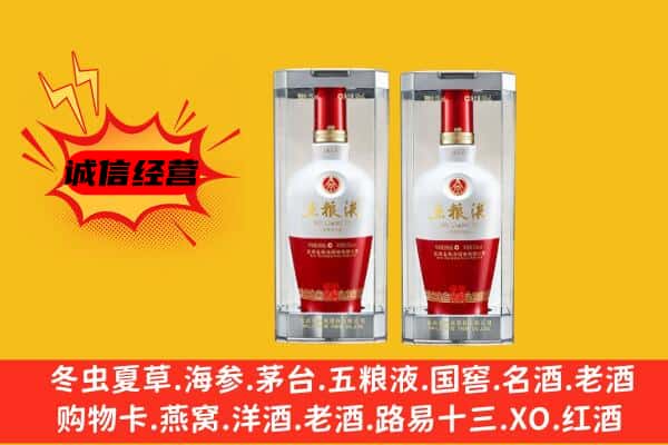 杭州余杭区上门回收五粮液1618价格