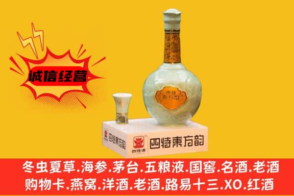 杭州余杭区上门回收四特酒价格