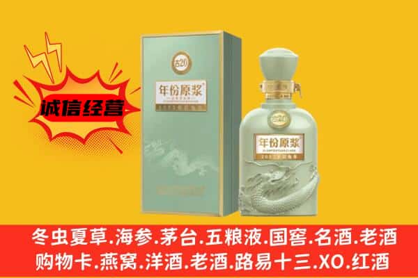 杭州余杭区上门回收古井贡酒价格