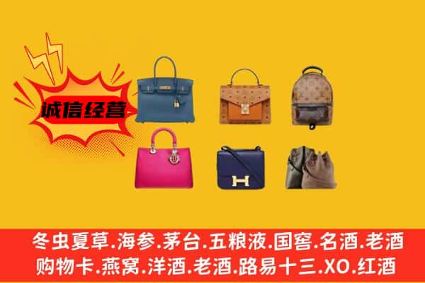 杭州余杭区回收名包