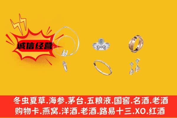 杭州余杭区回收首饰